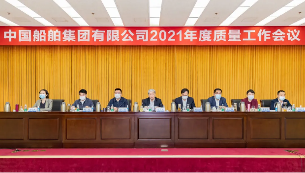 中国船舶 | 为建设世界一流船舶集团提供坚实支撑