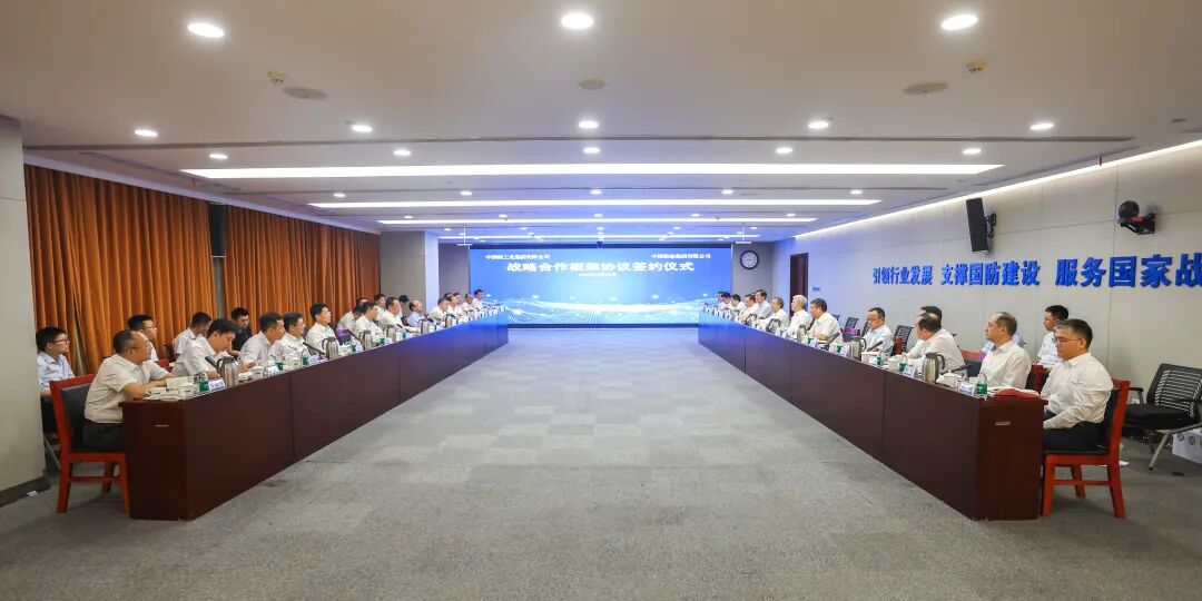 中船集团与中核集团签订战略合作框架协议 携手推动...